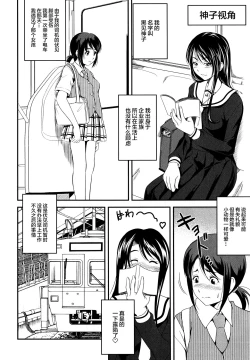 Page 17 of Josei Senyou no Ano Hako