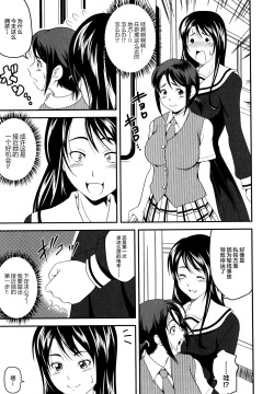 Page 18 of Josei Senyou no Ano Hako