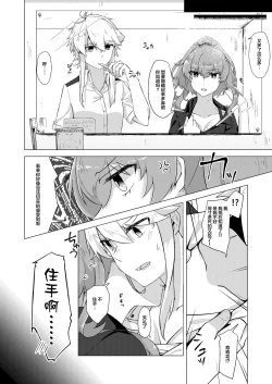 Page 15 of THE ELITE GUARDS' DAY OFF