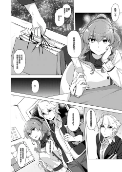 Page 3 of THE ELITE GUARDS' DAY OFF