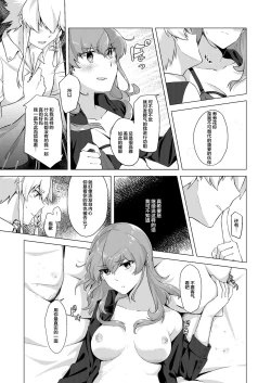 Page 8 of THE ELITE GUARDS' DAY OFF