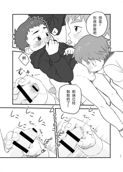 Page 21 of See Show!