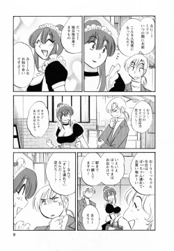 Page 10 of Maid no Mitsukosan Vol.2
