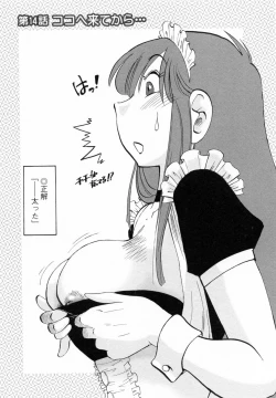 Page 114 of Maid no Mitsukosan Vol.2
