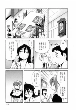 Page 116 of Maid no Mitsukosan Vol.2