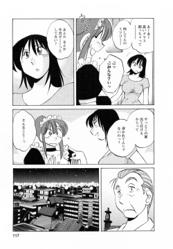 Page 118 of Maid no Mitsukosan Vol.2