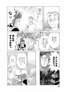 Page 121 of Maid no Mitsukosan Vol.2