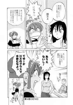 Page 133 of Maid no Mitsukosan Vol.2