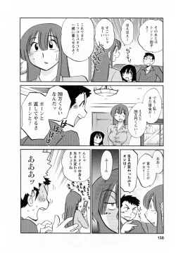 Page 157 of Maid no Mitsukosan Vol.2