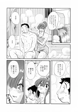 Page 162 of Maid no Mitsukosan Vol.2