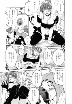 Page 16 of Maid no Mitsukosan Vol.2