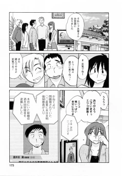 Page 174 of Maid no Mitsukosan Vol.2