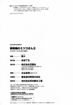 Page 179 of Maid no Mitsukosan Vol.2