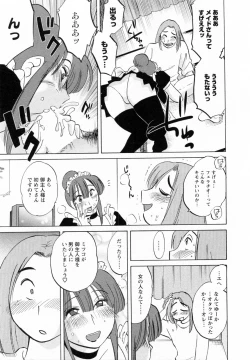 Page 20 of Maid no Mitsukosan Vol.2