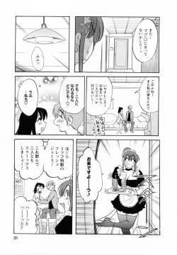 Page 32 of Maid no Mitsukosan Vol.2
