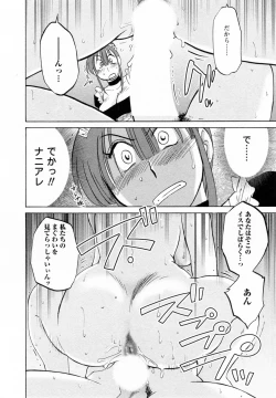 Page 61 of Maid no Mitsukosan Vol.2
