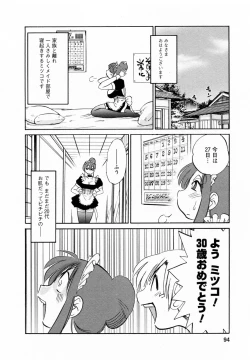 Page 95 of Maid no Mitsukosan Vol.2