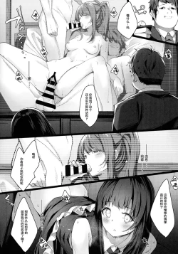 Page 16 of Akogare no Owari