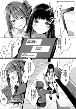 Page 5 of Akogare no Owari