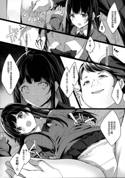 Page 8 of Akogare no Owari