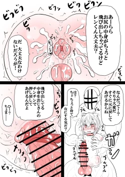 Page 4 of レンくんは絶対に屈しない