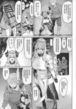 Page 14 of Kyou no Toriko