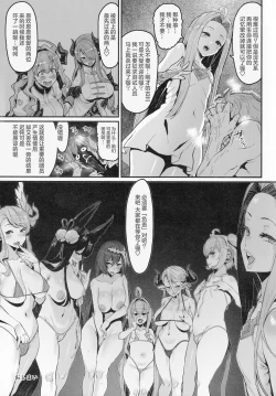 Page 26 of Kyou no Toriko