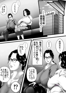 Page 47 of 突姦交事 再炎 ～ そのオバサン先生が妊娠と中絶をくり返す理由（ワケ）～