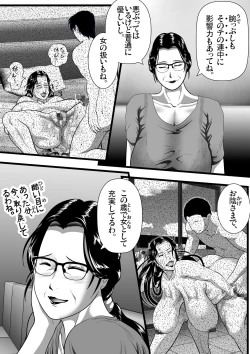 Page 52 of 突姦交事 再炎 ～ そのオバサン先生が妊娠と中絶をくり返す理由（ワケ）～