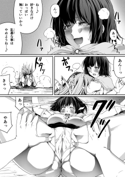 Page 14 of Chikara Aru Succubus wa Seiyoku o Mitashitai dake Gaiden 2