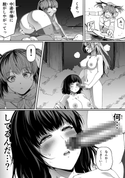 Page 27 of Chikara Aru Succubus wa Seiyoku o Mitashitai dake Gaiden 2