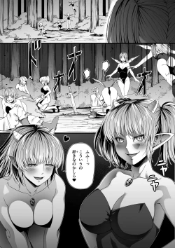 Page 7 of Chikara Aru Succubus wa Seiyoku o Mitashitai dake Gaiden 2