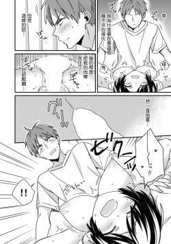 Page 15 of Dannsou Kyonyuu Chikann Manyin Densya-4