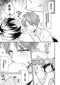 Page 8 of Dannsou Kyonyuu Chikann Manyin Densya-4