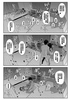 Page 19 of Koakuma-chan ni Saiin Sareta node Sakusei Sex de Aishiacchaimashita.