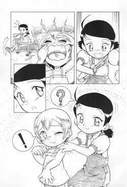 Page 21 of Urabambi Vol. 5