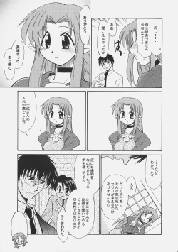 Page 14 of LOVE LOVE CASTER