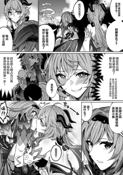 Page 2 of 原神乗っ取り