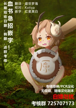 Page 5 of 原神乗っ取り
