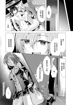 Page 18 of Ooya-san e no Yachin wa Nakadashi Sex de Oshiharai Ch. 1