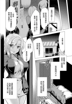 Page 4 of Ooya-san e no Yachin wa Nakadashi Sex de Oshiharai Ch. 1