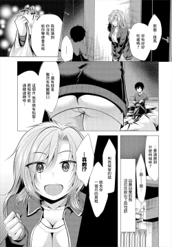 Page 5 of Ooya-san e no Yachin wa Nakadashi Sex de Oshiharai Ch. 1