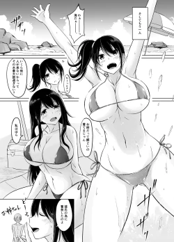 Page 4 of Itoko no OneeFutarime-