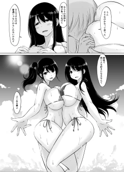 Page 69 of Itoko no OneeFutarime-