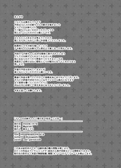 Page 70 of Itoko no OneeFutarime-