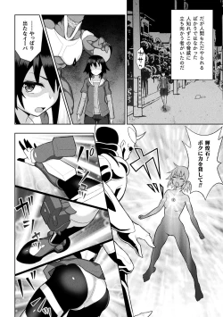 Page 10 of Kousou Senki Christia