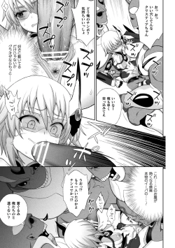 Page 113 of Kousou Senki Christia