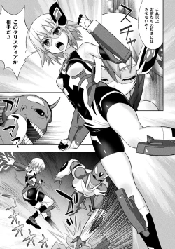 Page 11 of Kousou Senki Christia