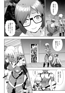Page 128 of Kousou Senki Christia