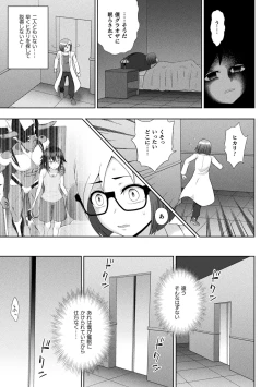 Page 133 of Kousou Senki Christia